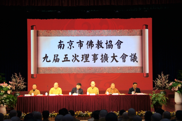 （图）南京市佛教协会召开理事扩大会议推进道风建设
